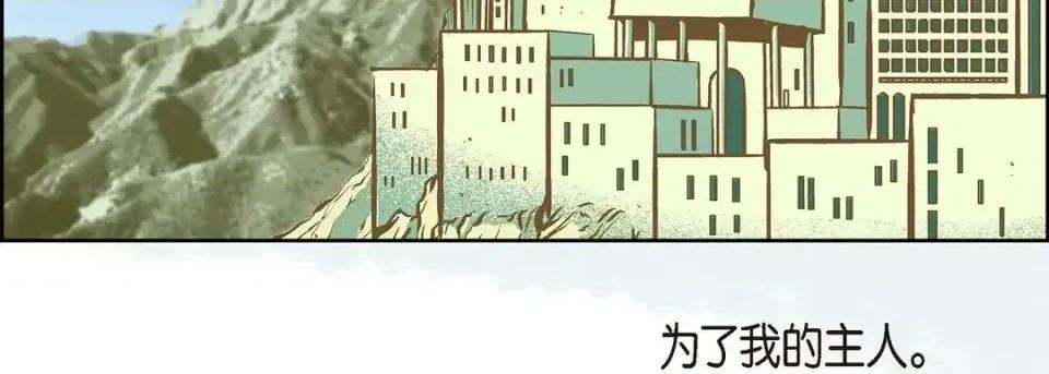 献给心脏 献给心脏-第 19 话 第79页