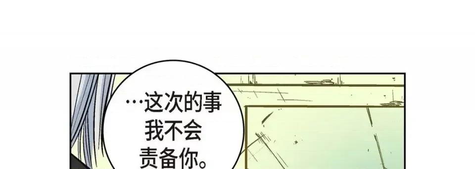 献给心脏 献给心脏-第 19 话 第89页