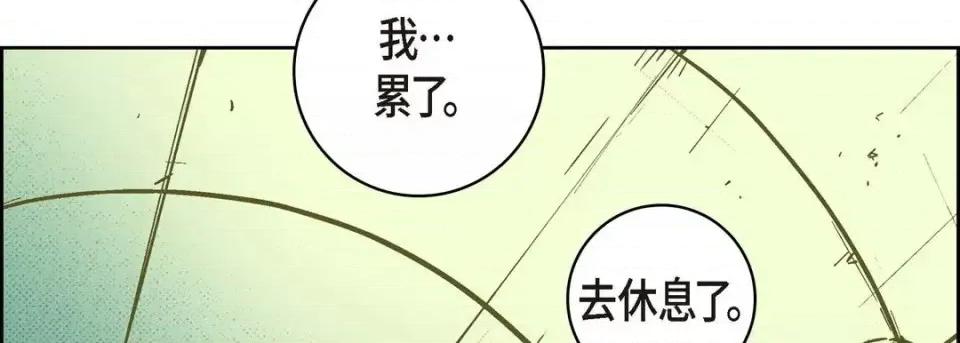 献给心脏 献给心脏-第 19 话 第94页