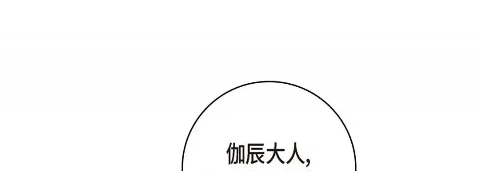 献给心脏 献给心脏-第 19 话 第101页