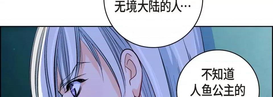 献给心脏 献给心脏-第 19 话 第102页