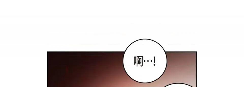 献给心脏 献给心脏-第 19 话 第121页