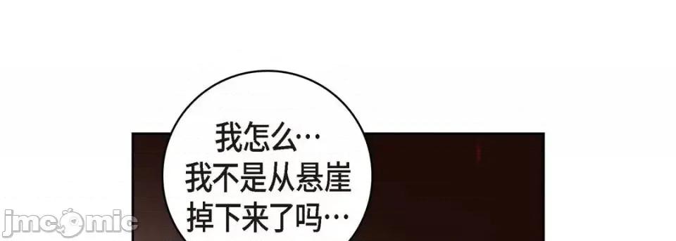 献给心脏 献给心脏-第 19 话 第125页