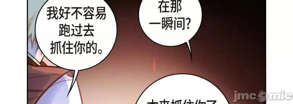 献给心脏 献给心脏-第 19 话 第130页