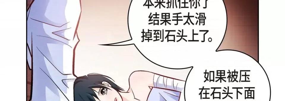 献给心脏 献给心脏-第 19 话 第131页
