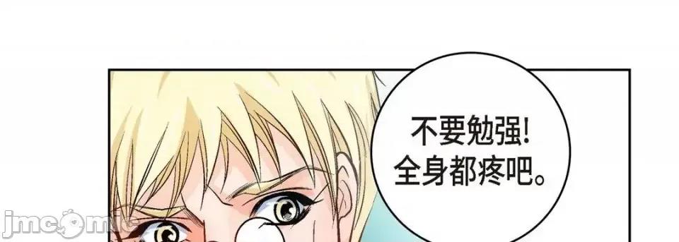 献给心脏 献给心脏-第 19 话 第135页