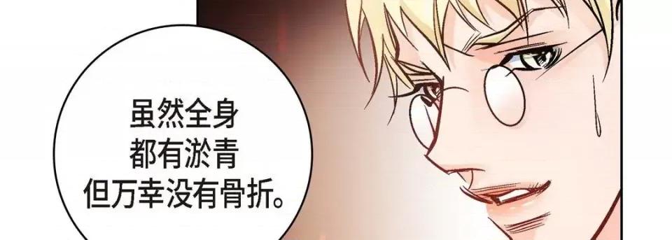 献给心脏 献给心脏-第 19 话 第142页