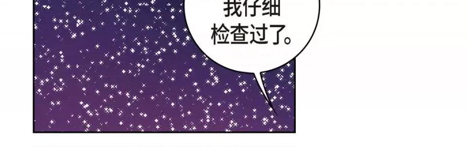 献给心脏 献给心脏-第 19 话 第146页