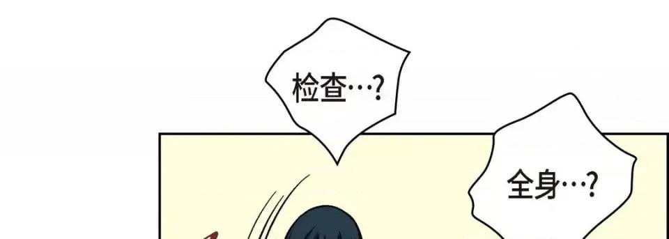 献给心脏 献给心脏-第 19 话 第147页