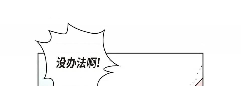 献给心脏 献给心脏-第 19 话 第153页