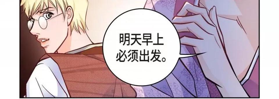 献给心脏 献给心脏-第 19 话 第163页
