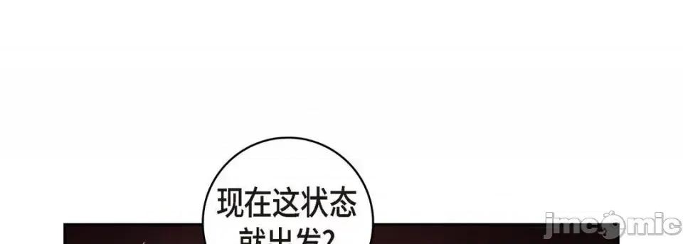 献给心脏 献给心脏-第 19 话 第165页
