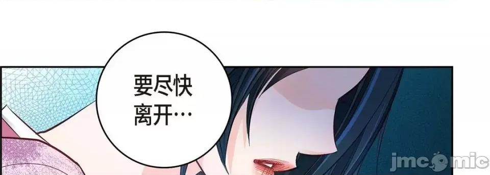 献给心脏 献给心脏-第 19 话 第170页