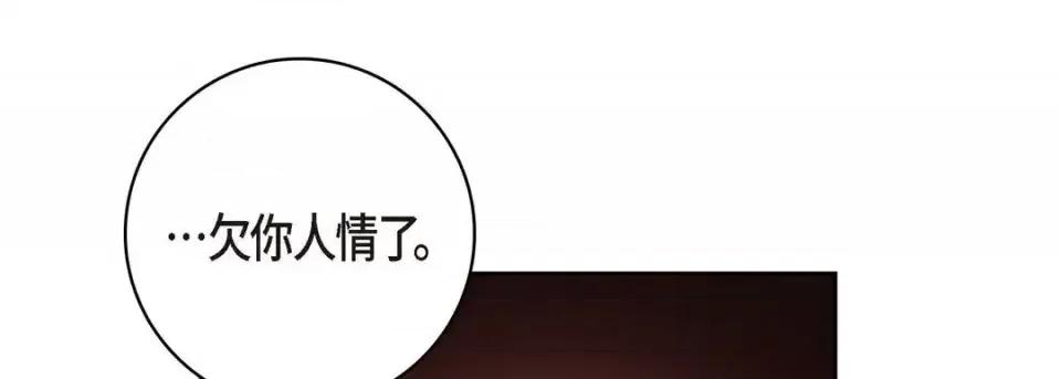 献给心脏 献给心脏-第 19 话 第177页