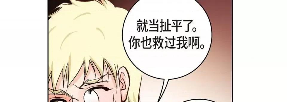 献给心脏 献给心脏-第 19 话 第182页