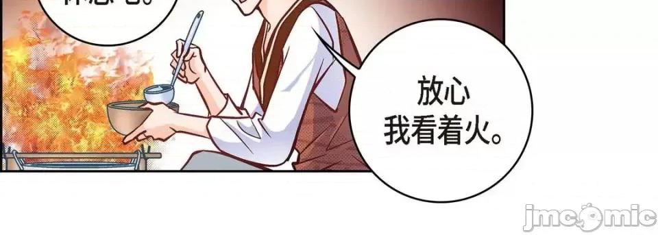 献给心脏 献给心脏-第 19 话 第190页