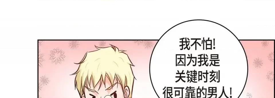 献给心脏 献给心脏-第 19 话 第191页
