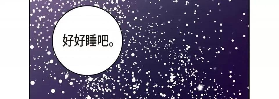 献给心脏 献给心脏-第 19 话 第194页