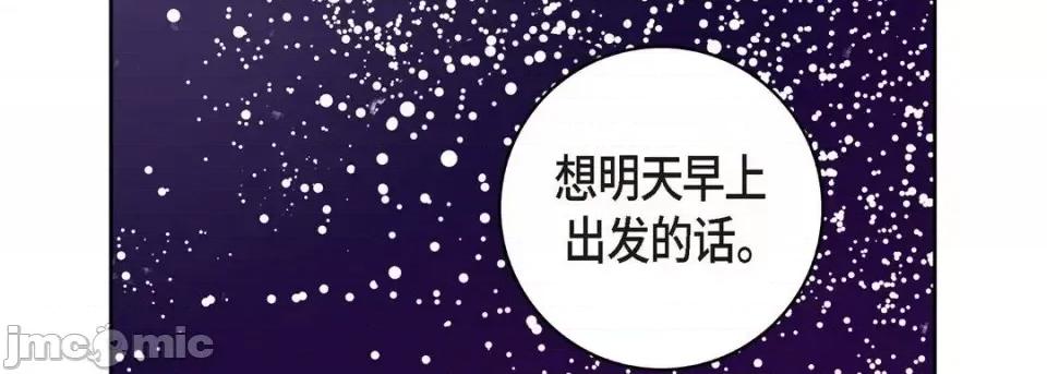 献给心脏 献给心脏-第 19 话 第195页
