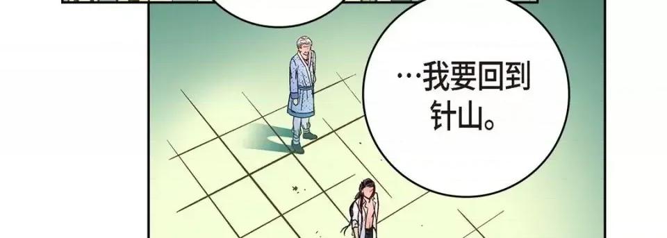 献给心脏 献给心脏-第 19 话 第199页