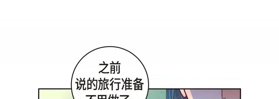 献给心脏 献给心脏-第 19 话 第201页