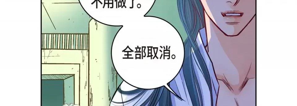 献给心脏 献给心脏-第 19 话 第202页