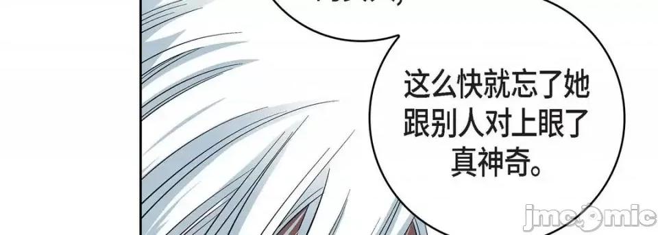献给心脏 献给心脏-第 20 话 第10页
