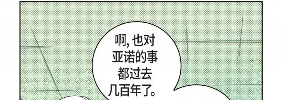 献给心脏 献给心脏-第 20 话 第18页