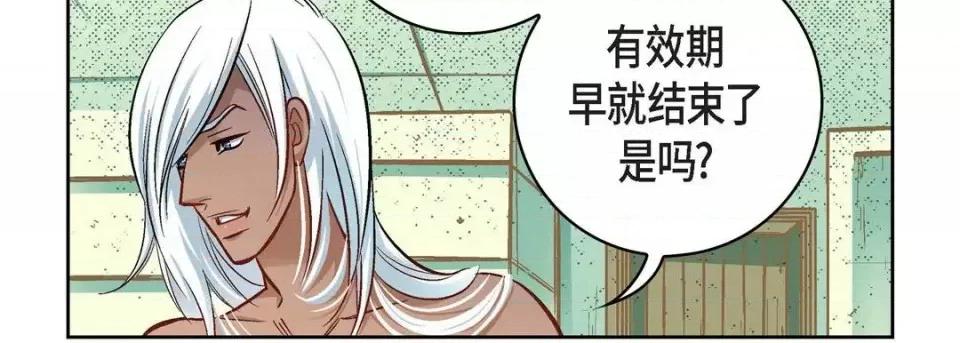 献给心脏 献给心脏-第 20 话 第19页