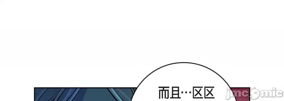献给心脏 献给心脏-第 20 话 第25页