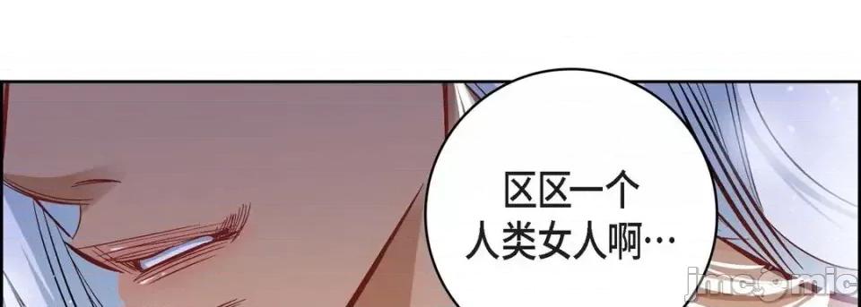 献给心脏 献给心脏-第 20 话 第30页