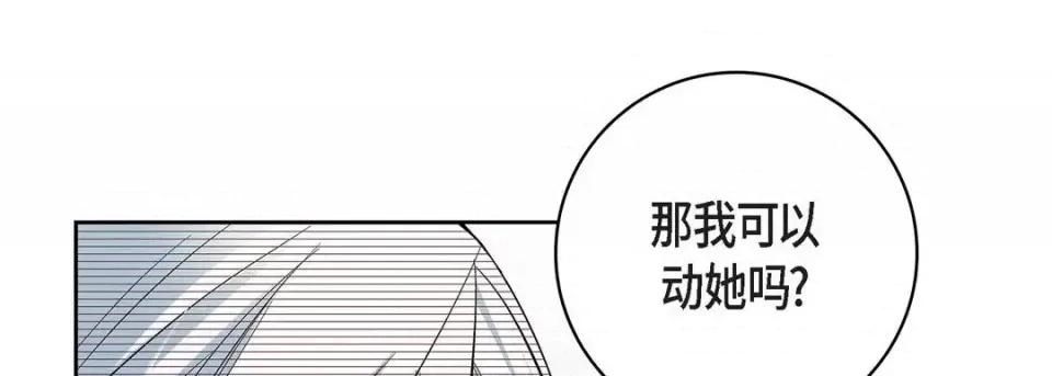 献给心脏 献给心脏-第 20 话 第33页