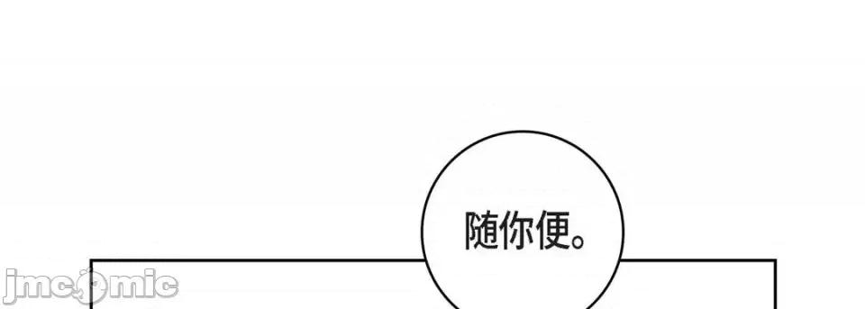 献给心脏 献给心脏-第 20 话 第45页