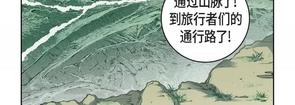 献给心脏 献给心脏-第 20 话 第71页