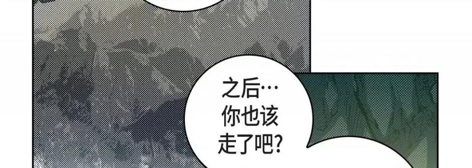 献给心脏 献给心脏-第 20 话 第74页