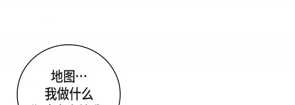 献给心脏 献给心脏-第 20 话 第81页
