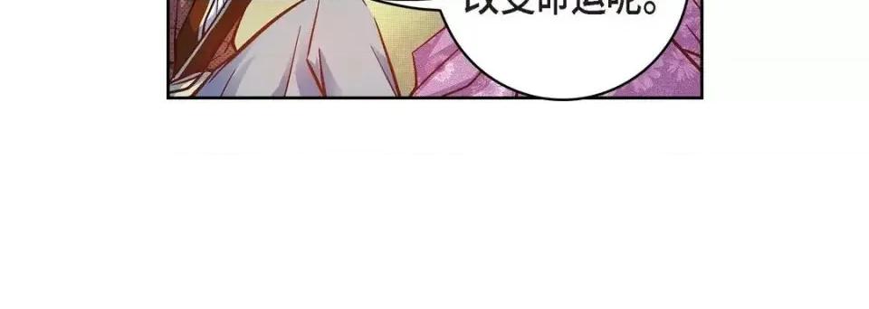 献给心脏 献给心脏-第 20 话 第96页