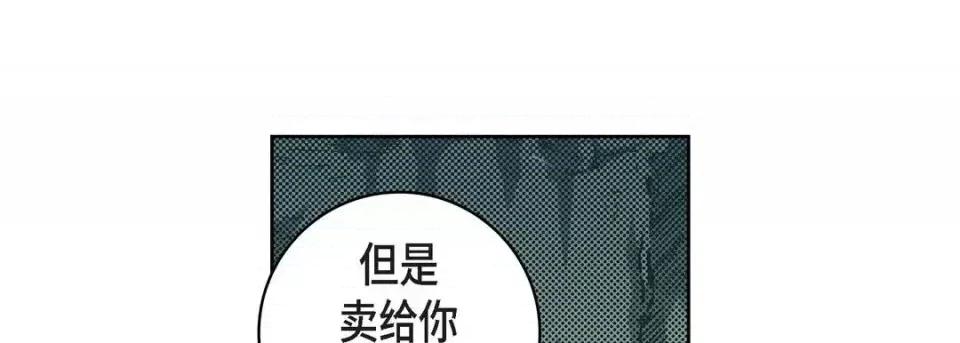 献给心脏 献给心脏-第 20 话 第97页