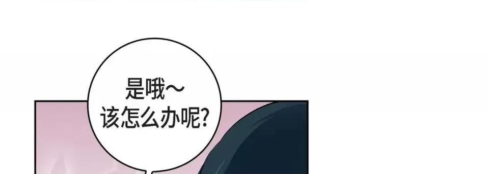 献给心脏 献给心脏-第 20 话 第101页