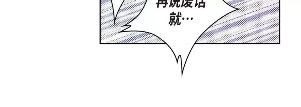 献给心脏 献给心脏-第 20 话 第104页