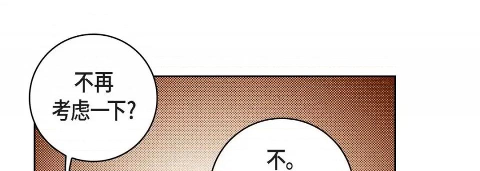 献给心脏 献给心脏-第 20 话 第129页