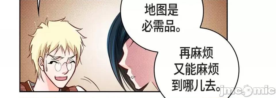献给心脏 献给心脏-第 20 话 第130页