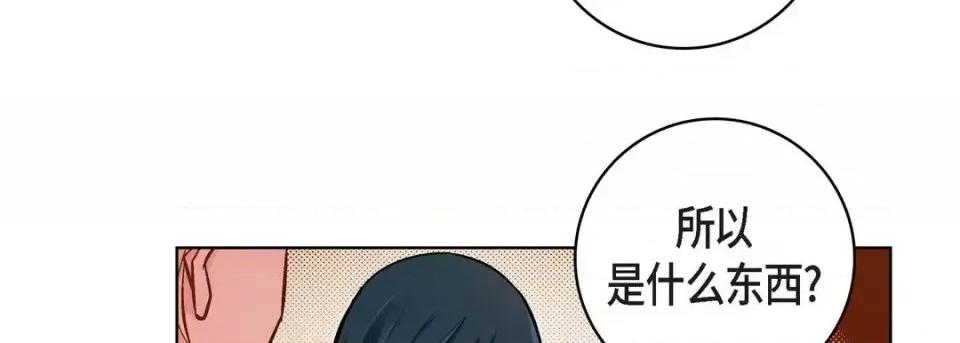 献给心脏 献给心脏-第 20 话 第131页