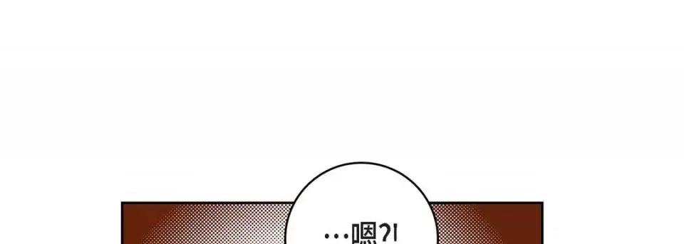 献给心脏 献给心脏-第 20 话 第141页