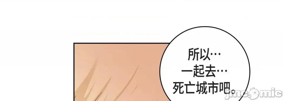 献给心脏 献给心脏-第 20 话 第145页
