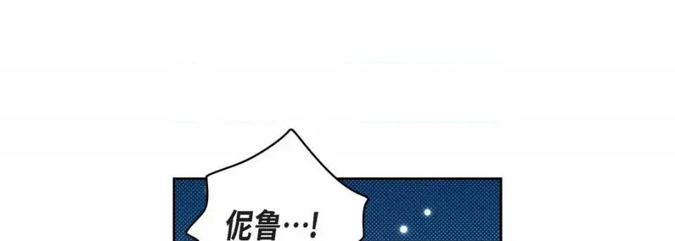 献给心脏 献给心脏-第 20 话 第149页