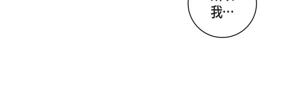 献给心脏 献给心脏-第 20 话 第156页