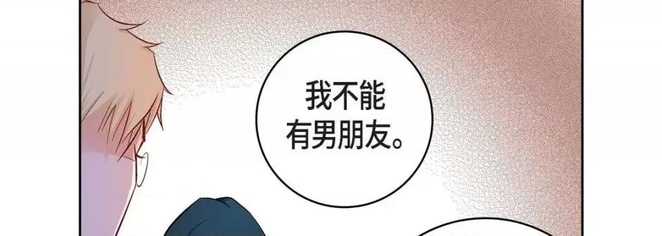 献给心脏 献给心脏-第 20 话 第158页