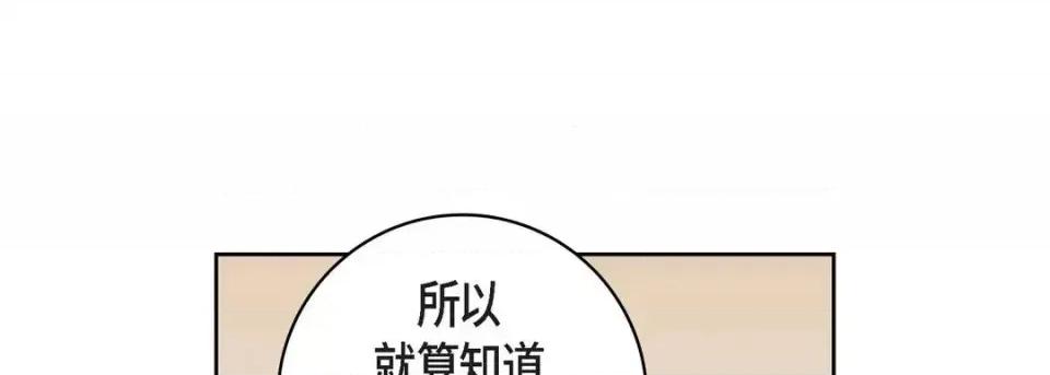 献给心脏 献给心脏-第 20 话 第161页
