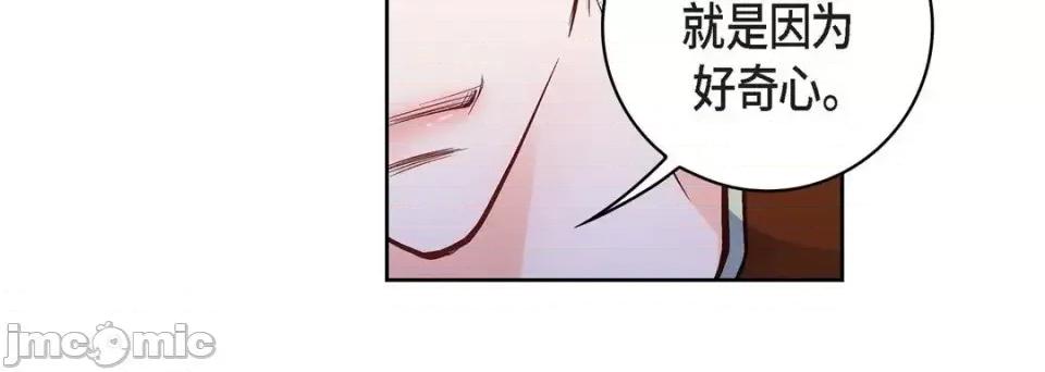 献给心脏 献给心脏-第 20 话 第180页